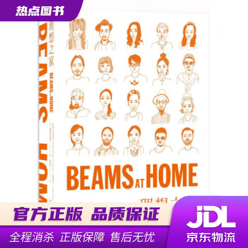 【 官方】BEAMS AT HOME 理