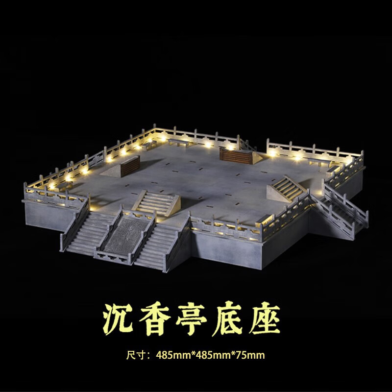 隐榫万春亭榫卯积木中国古建筑模型成人高难度木质拼装玩具国产斗拱 沉香亭【顶配版 带地台可发光】