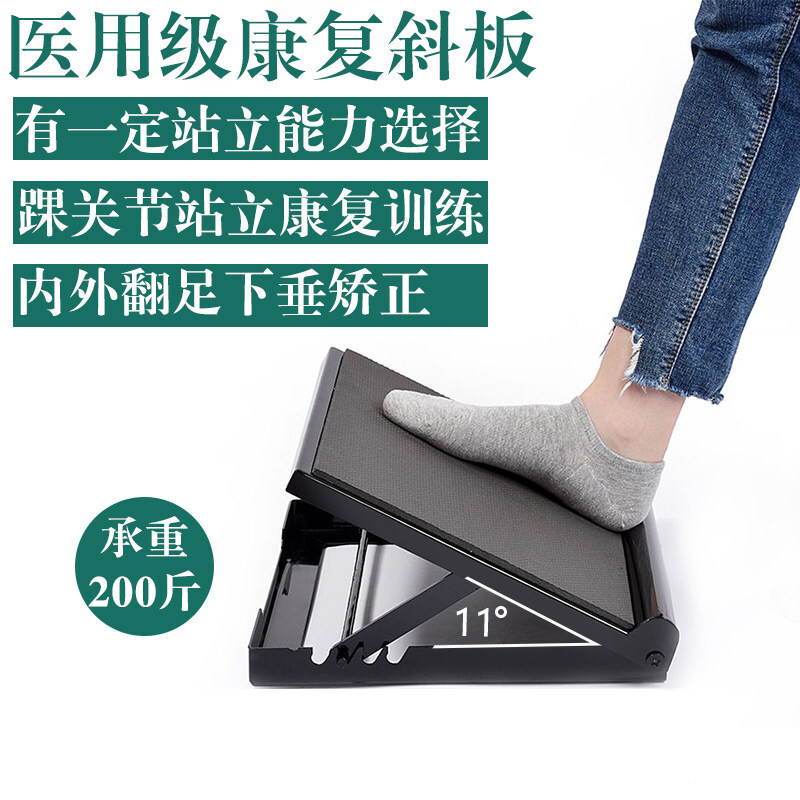 偏瘫康复器材站立斜板足拉筋内翻外翻下垂脚踝器关节训练 医用级康复