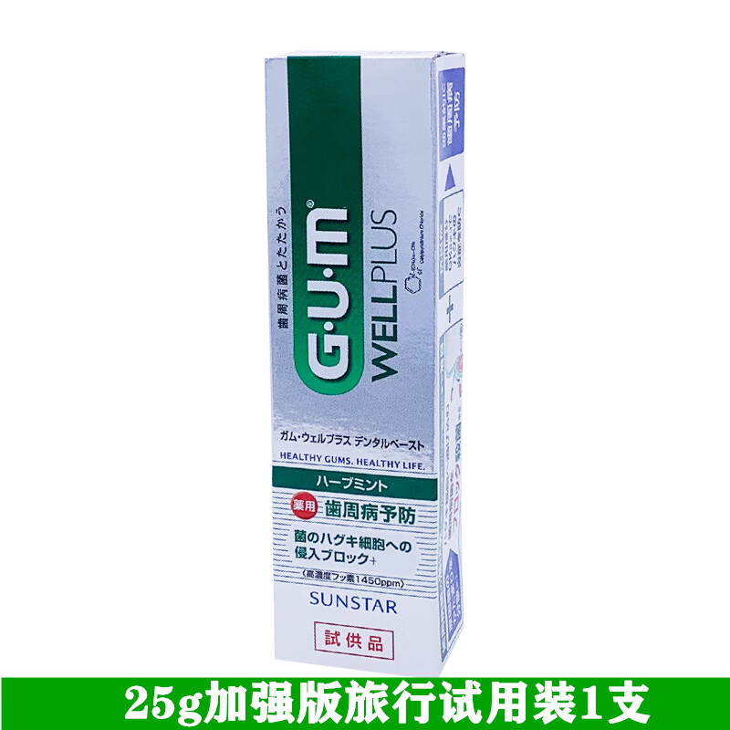 mg·u·mgum日本牙周牙龈护理牙膏家庭装含氟清新口气出血红肿萎缩 25