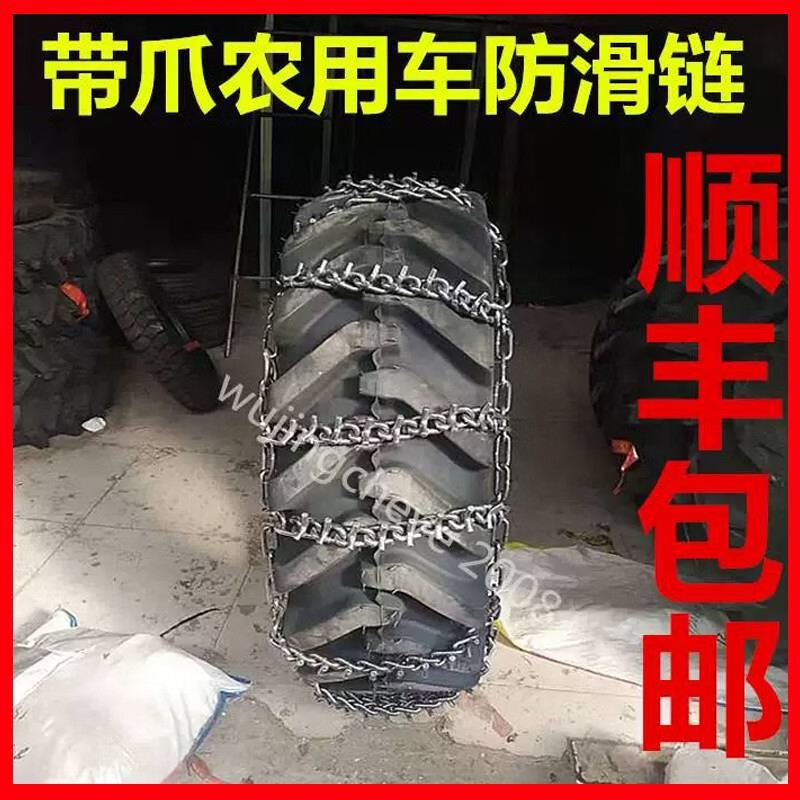 汇瑛蒂农用拖拉机防滑链三轮车四轮人字胎货车轮胎加粗钨钢破冰带爪