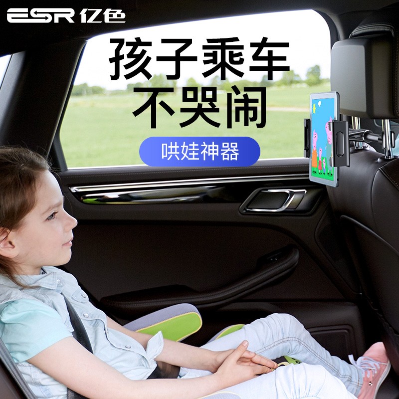 亿色（ESR）车载手机支架汽车导航中控台出风口通用多功能汽车用品360度旋转 【车载后座】手机/平板支架怎么看?