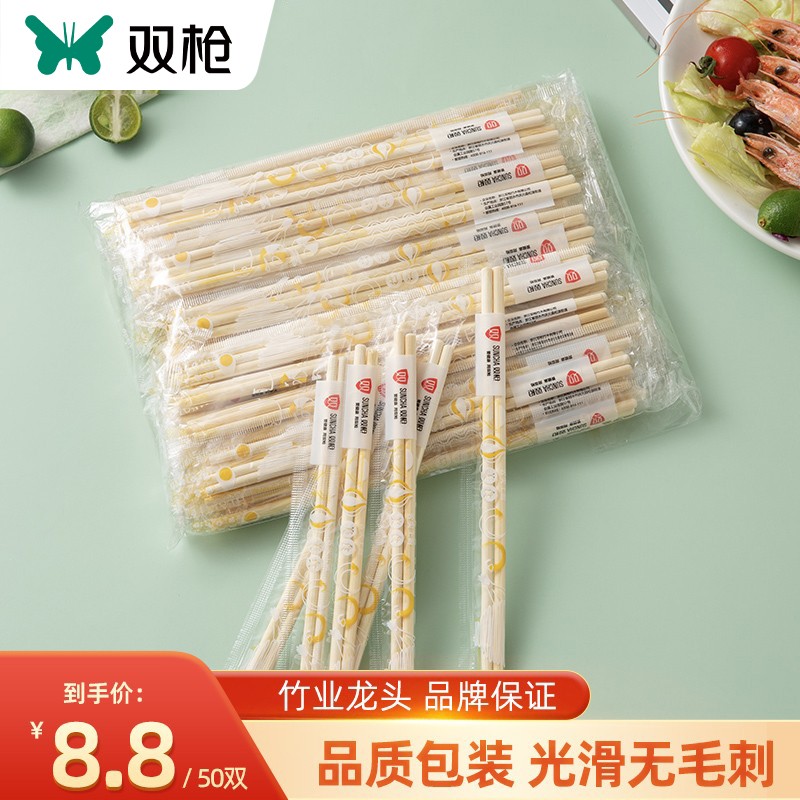 双枪一次性竹筷子饭店专用便宜高档外卖家用独立包装卫生筷 50双独立