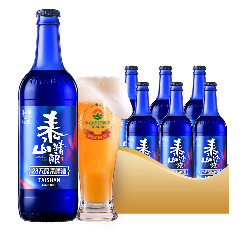 泰山啤酒28天原浆蓝色极光精酿12度全麦芽酿造整箱装2023年10月30日生产 450ml*6瓶
