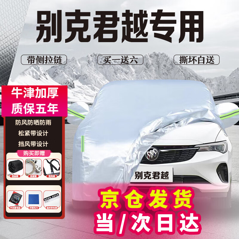 怎么看车衣的历史价格|车衣价格历史