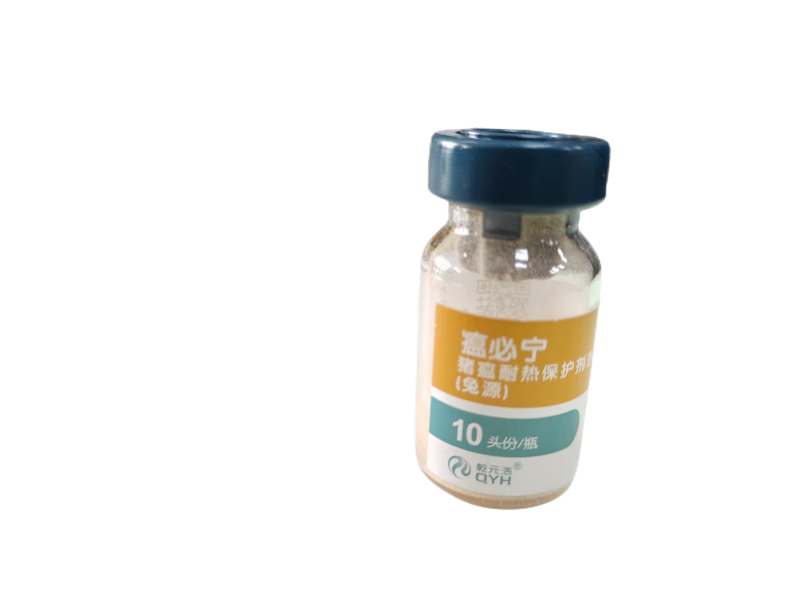 勋狸粑兽用瘟必宁猪瘟耐热保护剂活疫苗10头份/瓶 1瓶价一个滴瓶