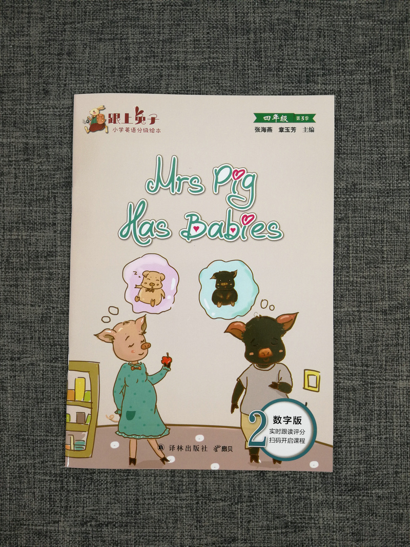 跟上兔子小学四年级第3季 小学英语分级绘本数字版含4册4年级第3季