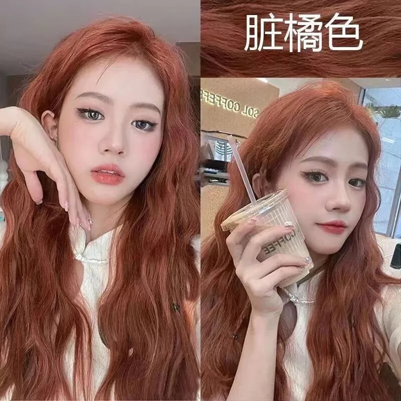 流行色显白学生自己在家染发剂新款 脏橘色【无需褪色】带有工具 发