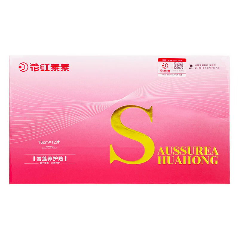 花红药业HUA HONG PHARMACEUTICAL雪莲贴私密养护贴女性私处护理草本雪莲卫生巾护垫 雪莲贴 160mm 12片 *3盒【买3赠2】