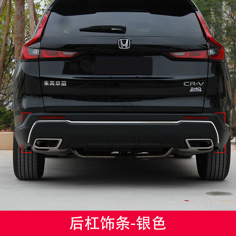 crv专用装饰改装亮片外饰后包围装饰 23款crv后杠饰条-银色