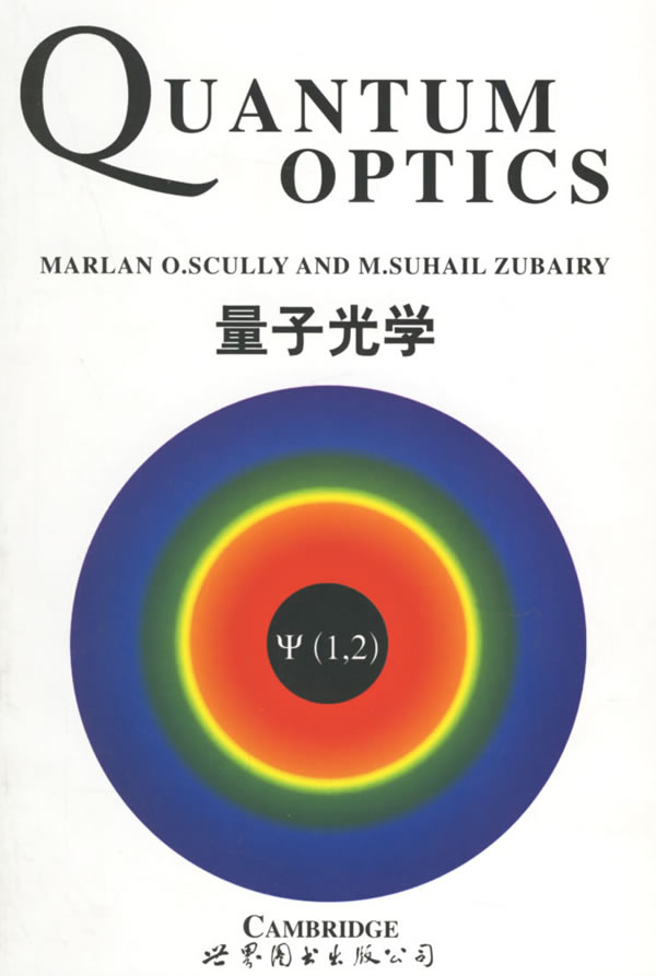 量子光学 M.O.Scully, M.S.Zubairy【正版书】