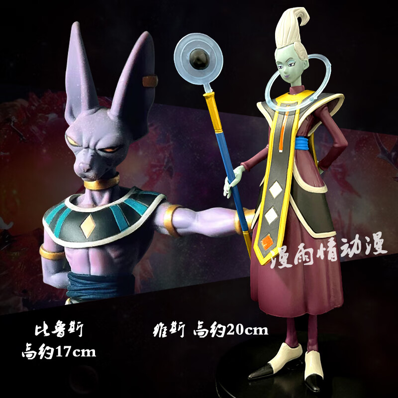 尚学季七龙珠系列dxf比鲁斯破坏神维斯双神模型摆件生日礼物 比鲁斯17