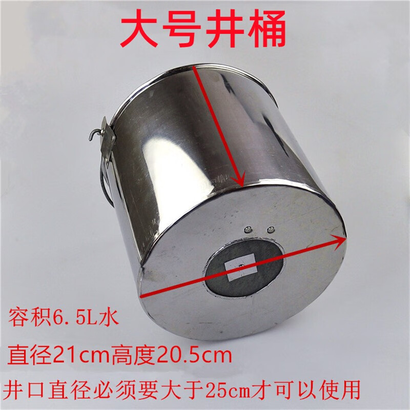 梦茜儿家用井取水大号桶打水桶自动开阀门小号进水防锈铁桶深井水筒43