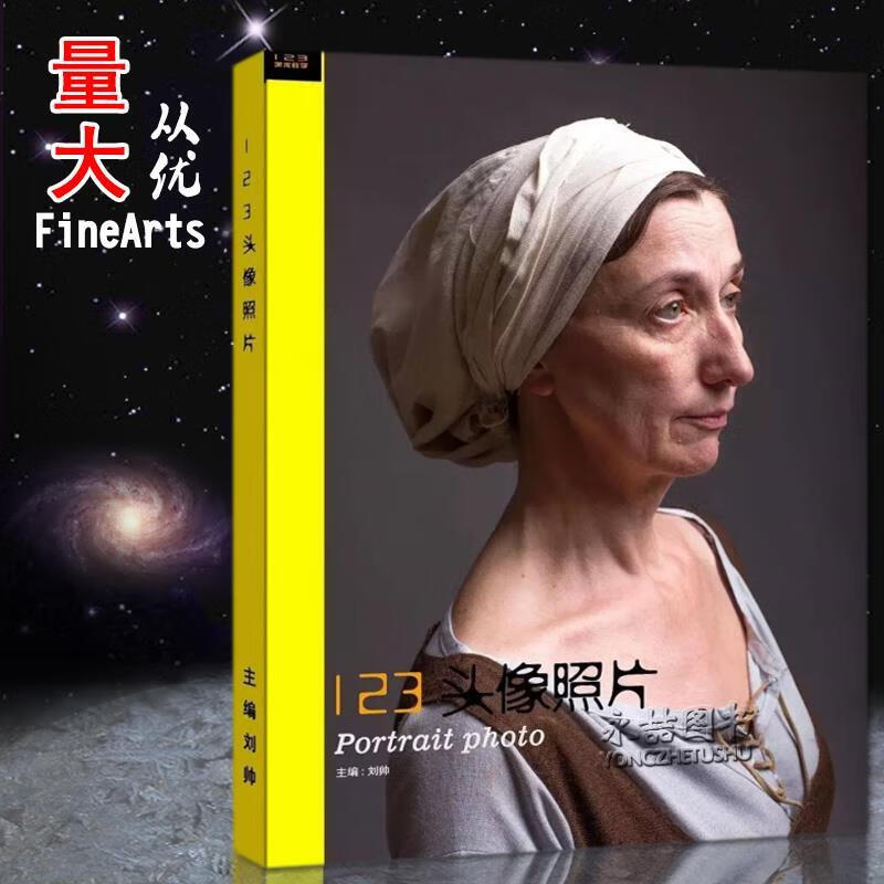 123 头像照片书 刘帅