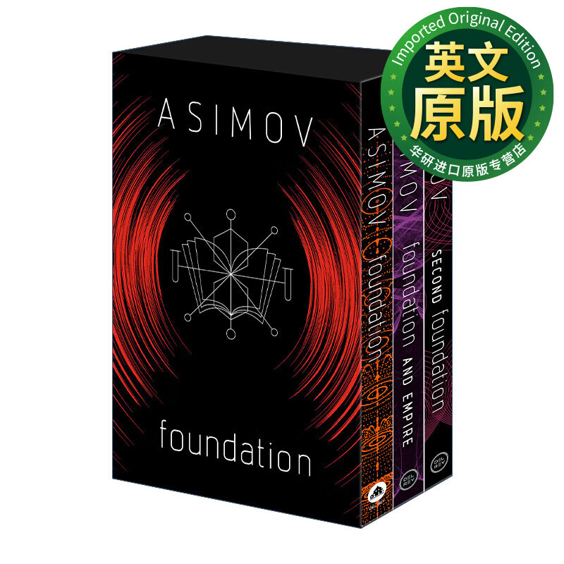 三本套装 英文原版 foundation 3c boxed set isaac asimov阿西莫夫