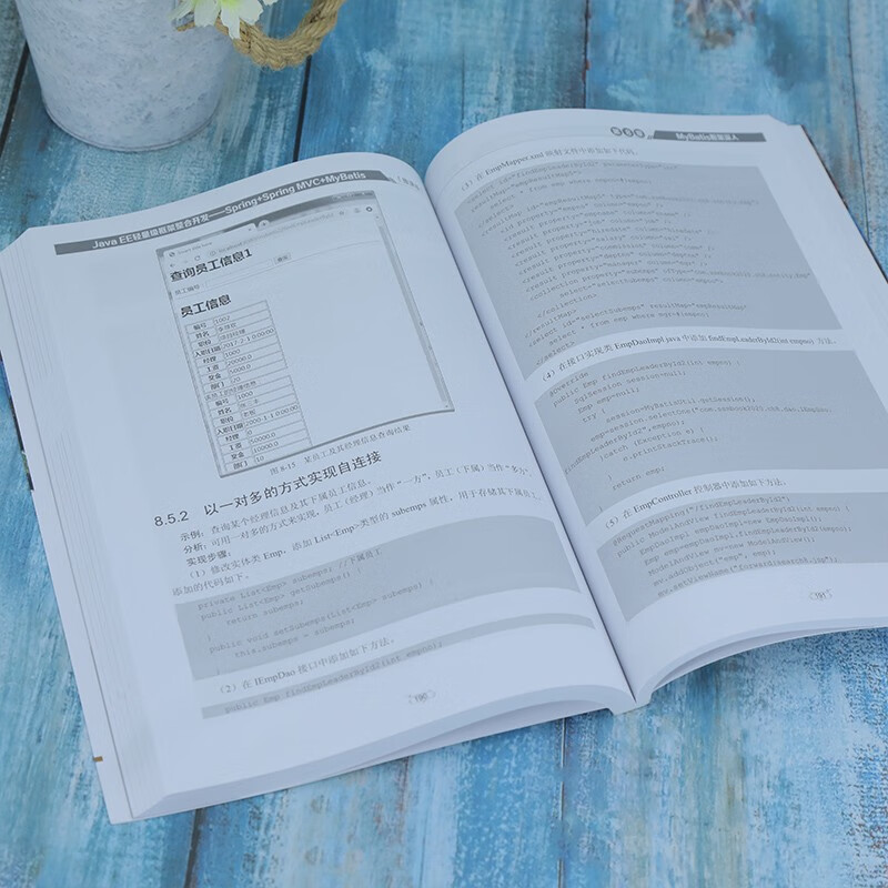 Java EE轻量级框架整合开发--Spring+Spring MVC+MyBatis(微课版)