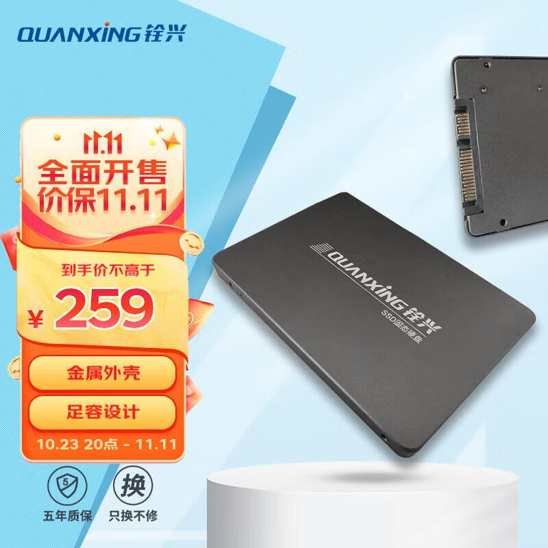 铨兴（QUANXING）1TB SSD固态硬盘 SATA3.0接口 读速高达520MB/s 台式机/笔记本通用 C201怎么样,好用不?