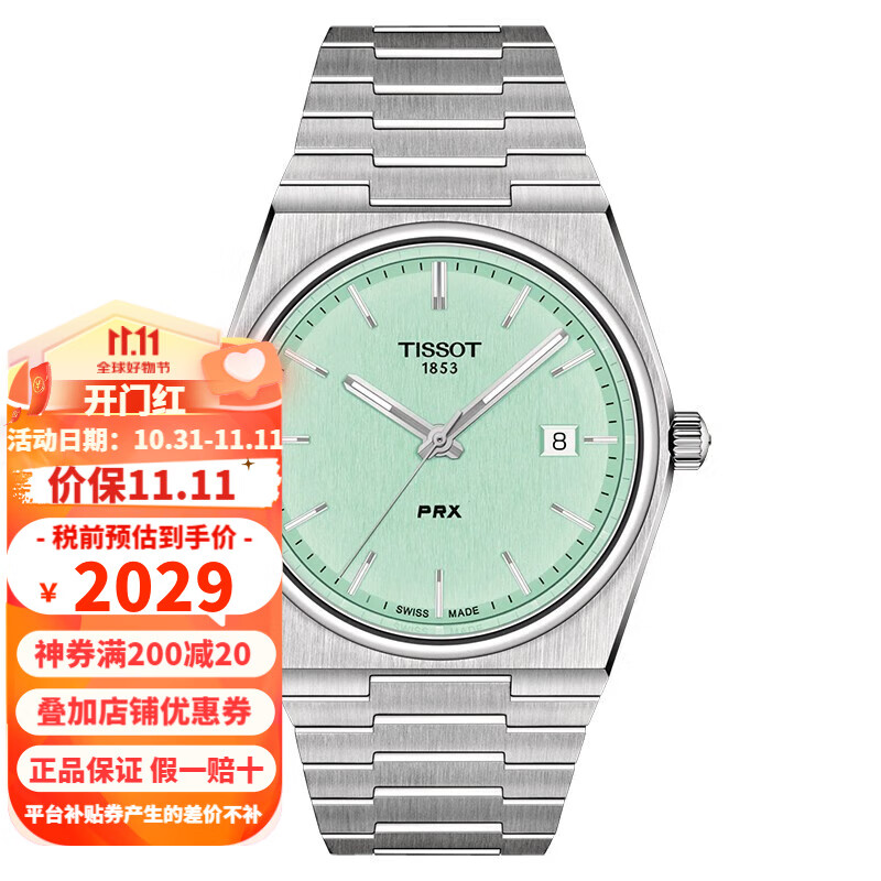 天梭（TISSOT）魅时系列男士白表盘石英精钢表壳皮质表带腕表40毫米预订1-4周 黑色属于什么档次？