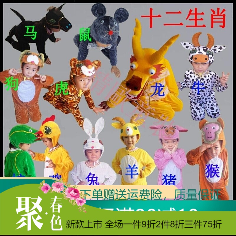 十二生肖儿童动物演出服猴子兔子表演服装 白马 120cm