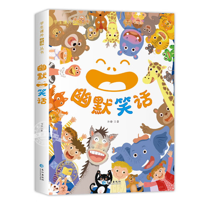 儿童幽默笑话大全 彩图注音版 搞笑段子爆笑校园故事书籍 笑话大 幽默