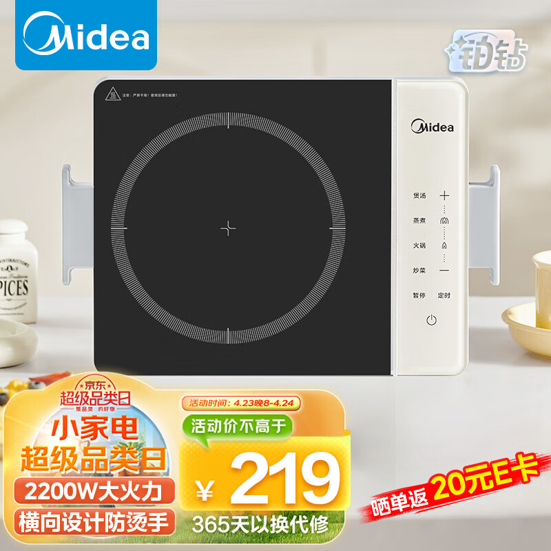 美的（Midea）铂钻系列 家用电磁炉 2200W大功率 电磁灶火锅炉 爆炒电磁炉 定时功能 MC-E22BH02