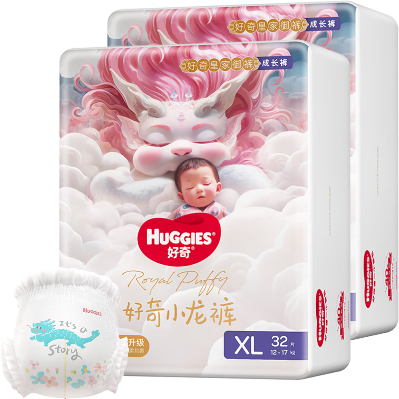 好奇（Huggies）皇家御裤小龙裤成长裤XL64片(12-17kg)婴童拉拉裤尿不湿