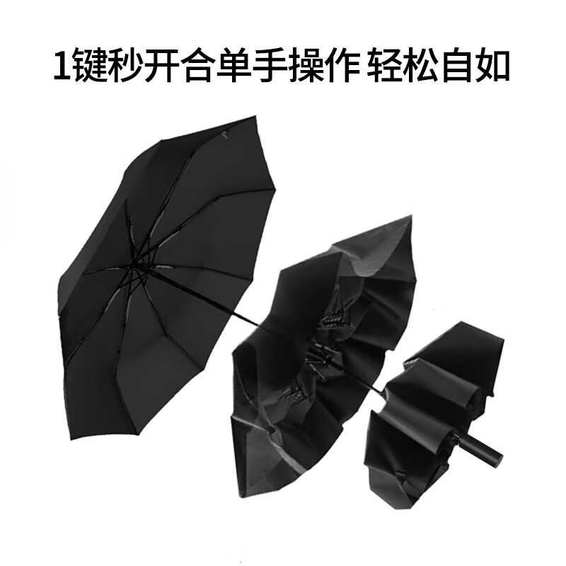 京东京造 雨伞 雨伞自动折叠伞便携太阳伞遮阳男士晴雨两用大号八骨
