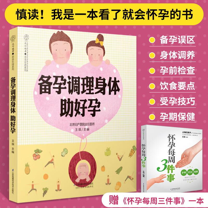 坐月子30天食谱 怀孕书籍大全 孕妇孕期月子餐食谱书 坐月子42天产后修复营养菜谱 和金*月嫂学做