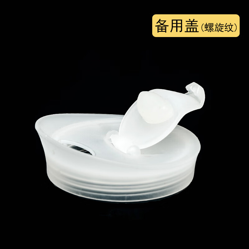 佟年適用塑料杯蓋涼水壺蓋配件蓋子通用冷水壺蓋子水杯子蓋防塵蓋外蓋 備用蓋螺旋紋5個裝
