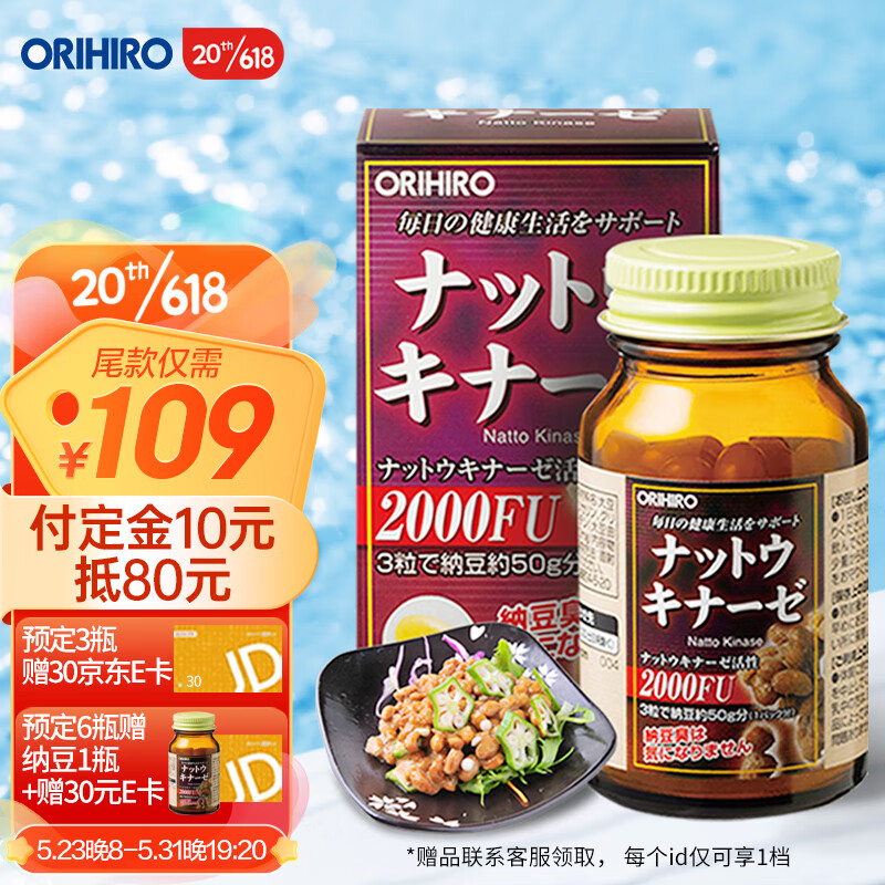 纳豆提取物历史低价查询|纳豆提取物价格比较