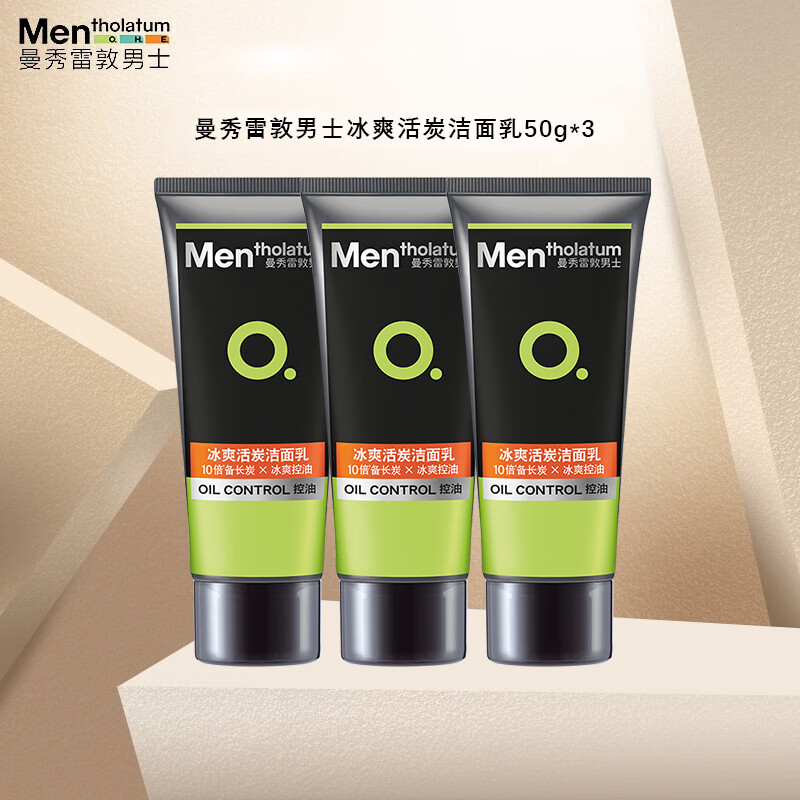 曼秀雷敦（Mentholatum） 洗面奶男士护肤品洁面乳 控油抗痘淡化痘印活力保湿 冰爽活炭洁面乳 50gx3