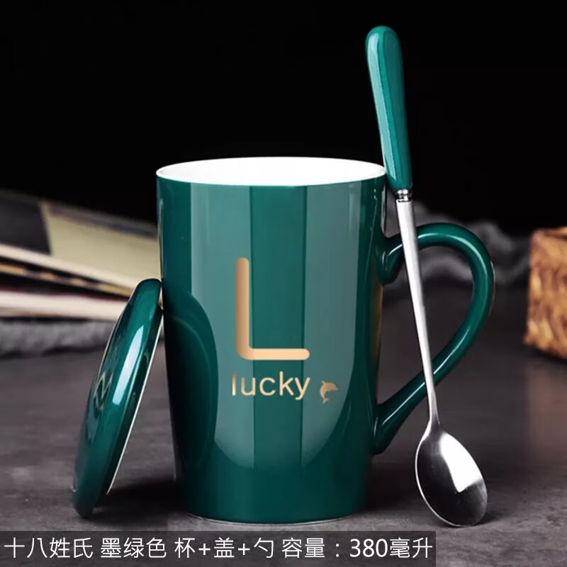 马克杯带盖勺男女陶瓷杯家用韩版学生杯子牛奶咖啡杯大容量茶水杯 L姓 真金墨绿-(杯+瓷盖+精品勺)