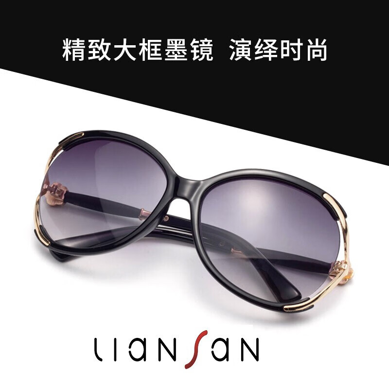 恋上（LianSan）女款眼镜大框修脸时尚太阳镜墨镜女士驾驶镜 1558 黑色