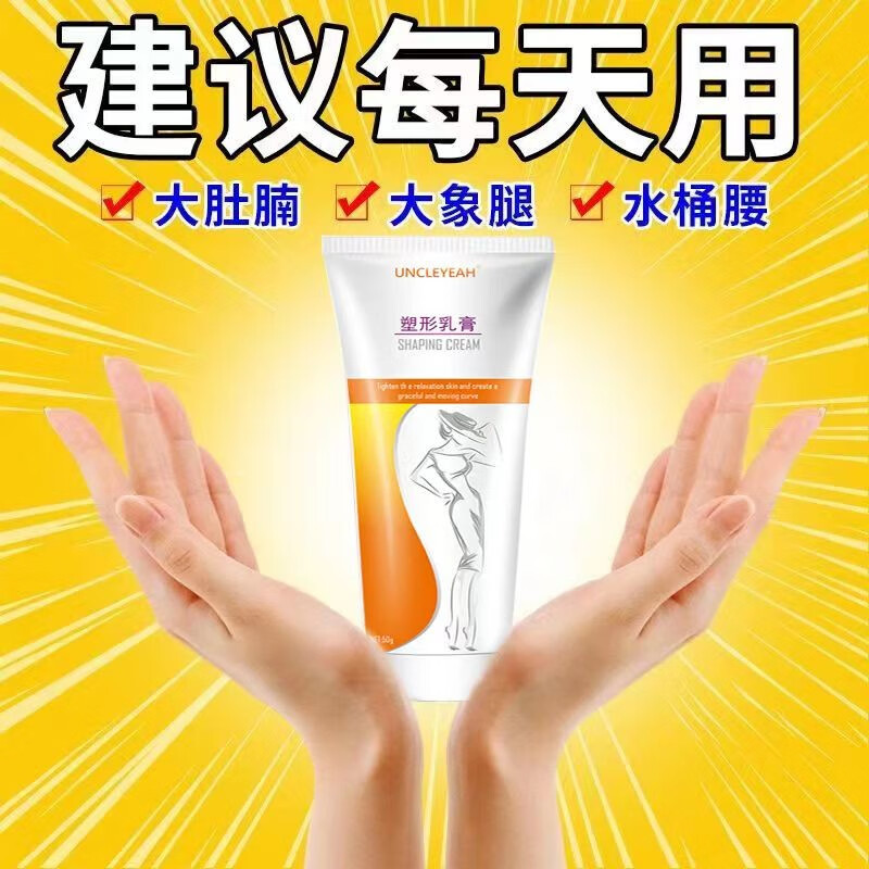 安可研减肚子瘦肚子瘦腰燃脂膏紧致塑形塑身膏男女通用肥按摩腿精油 【周期套餐10斤】5盒装
