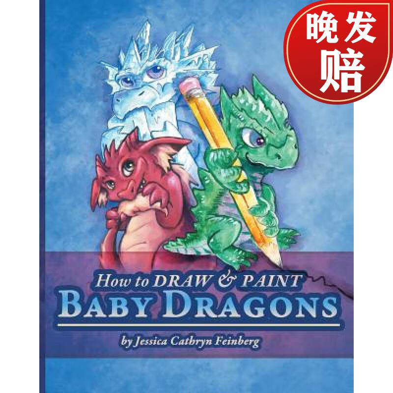 【4周达】how to draw & paint baby dragons