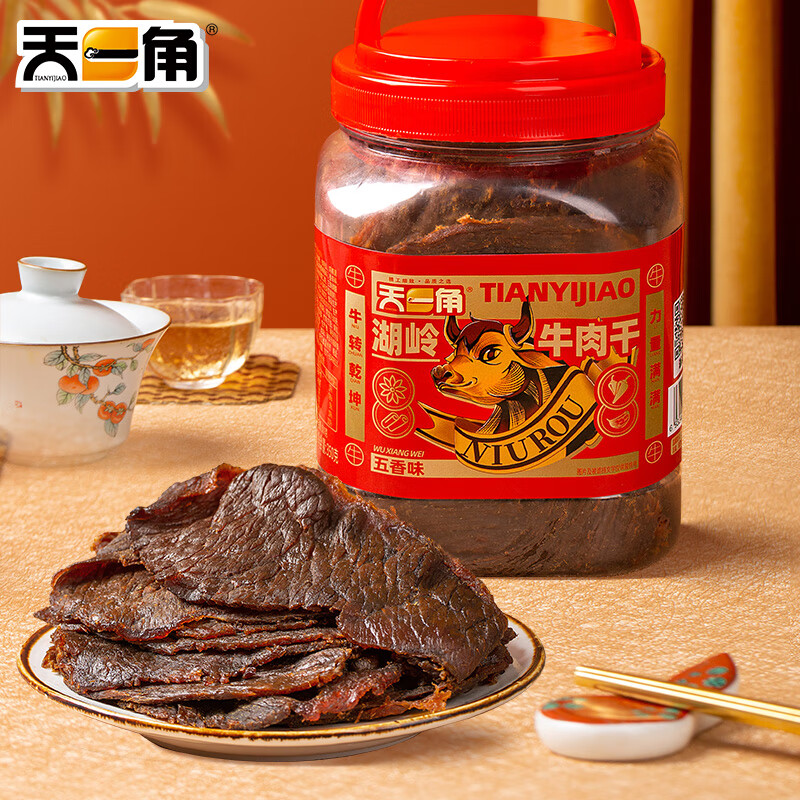 天一角牛肉干温州湖岭特产 正宗风干手撕黄牛肉休闲小吃零食350g 五香
