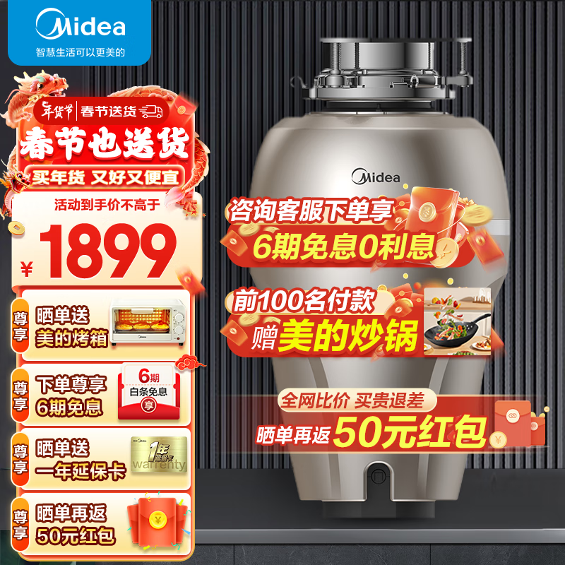 美的（Midea）家用厨房食物垃圾处理器粉搅碎机水槽无线开关适配洗碗机 1500ML 【智能关机、银离子抑菌仓】