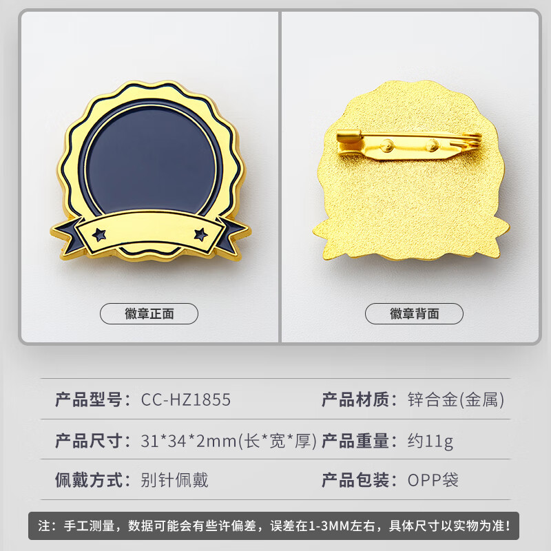 香悦荟环保小卫士勋章徽章定做奖励学生幼儿园大班奖章儿童文生日礼物