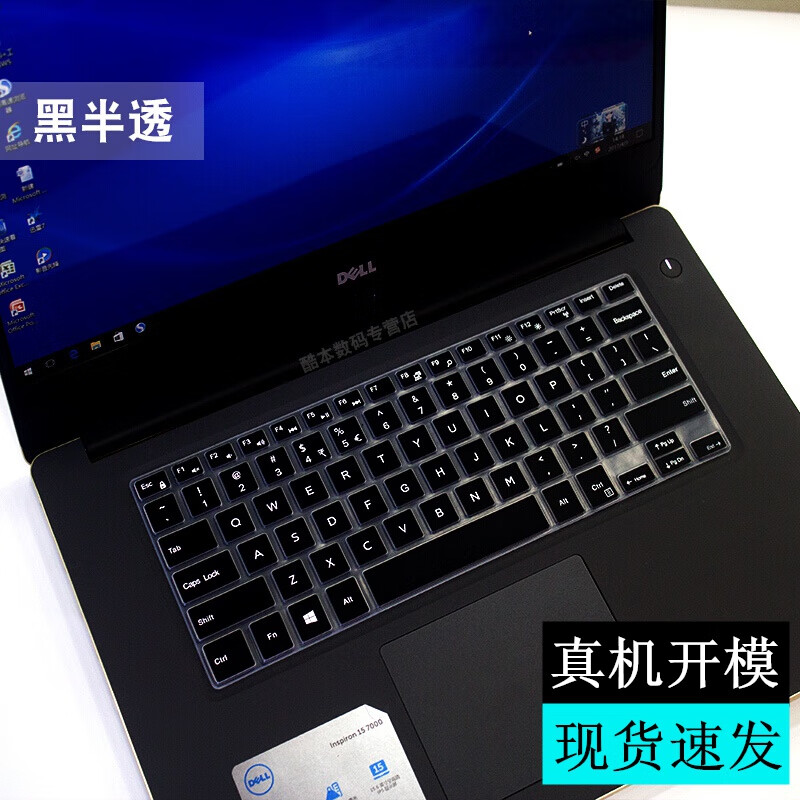 升派(espl) 戴尔灵越15燃7000 7572 7460 5370 7378笔记本键盘保护膜
