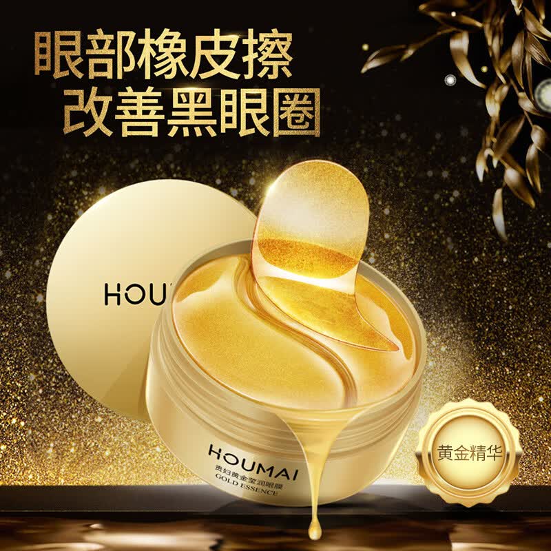 沪美贵妇黄金原眼膜贴淡化黑眼圈鱼尾纹法令纹提拉紧致滋润保湿 1盒装