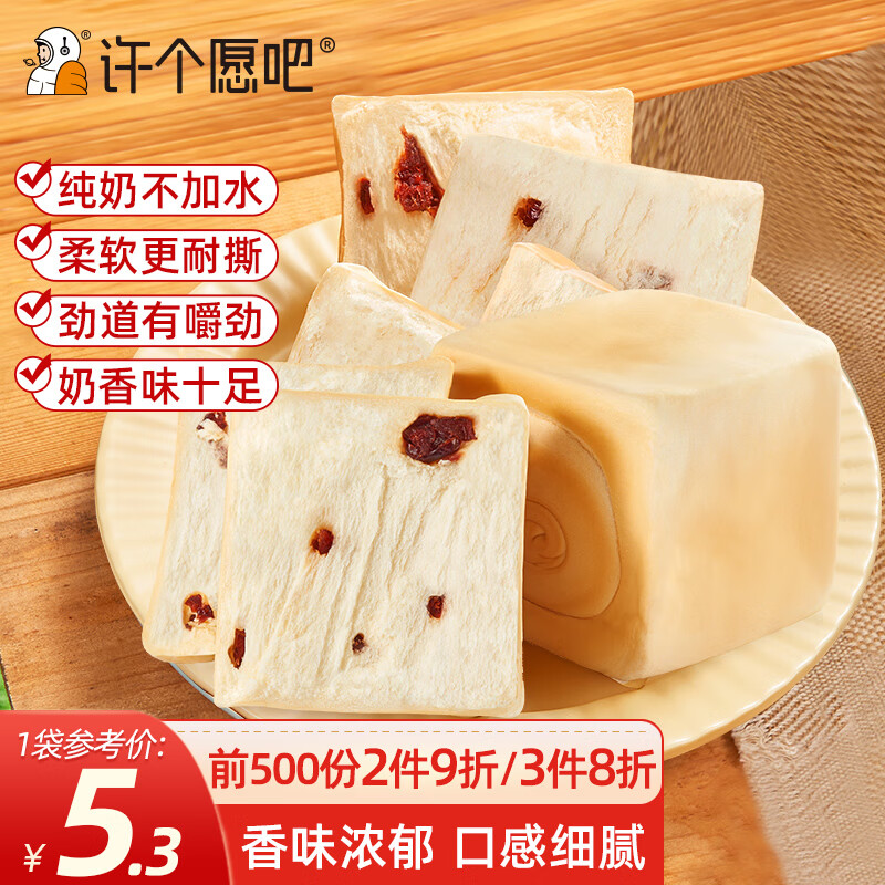 手机查糕点点心京东历史价格|糕点点心价格走势图