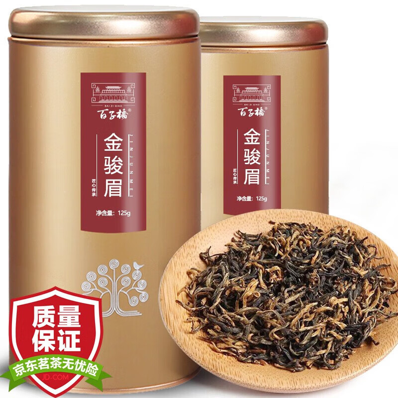 百子桥金骏眉 2021新茶 茶叶红茶 精品罐装250g（125g*2罐）年货