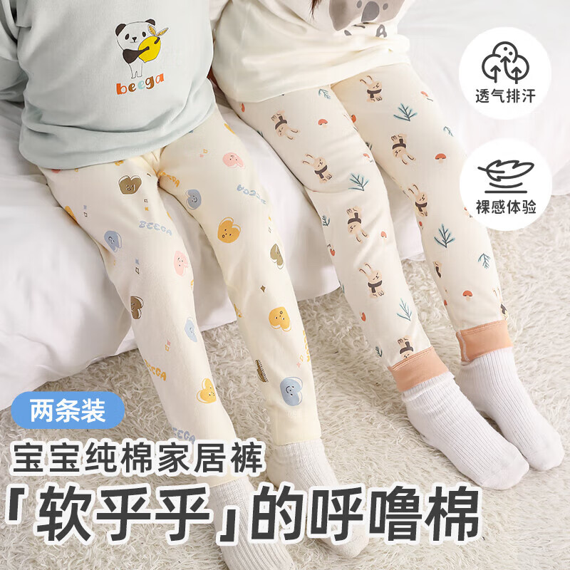 小狗比格(2条装)儿童秋裤睡裤纯棉男长裤子全棉春秋女童打底裤宝宝无骨 A组【浅灰+条纹】 120cm