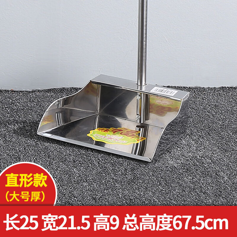 酷季加厚不銹鋼垃圾鏟簸箕掃把套裝家用掃地垃圾斗加大加厚掃帚鏟子 垃圾鏟（大號(hào)厚款）