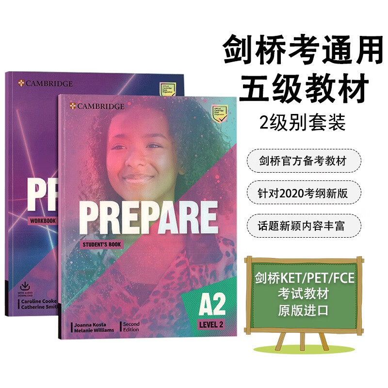 剑桥KET/PET/FCE考试教材Prepare2级别套装 主课本+练习册 英文原版