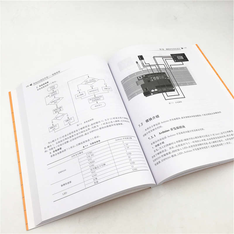 Arduino项目开发:智能家居/清华开发者书库详情图