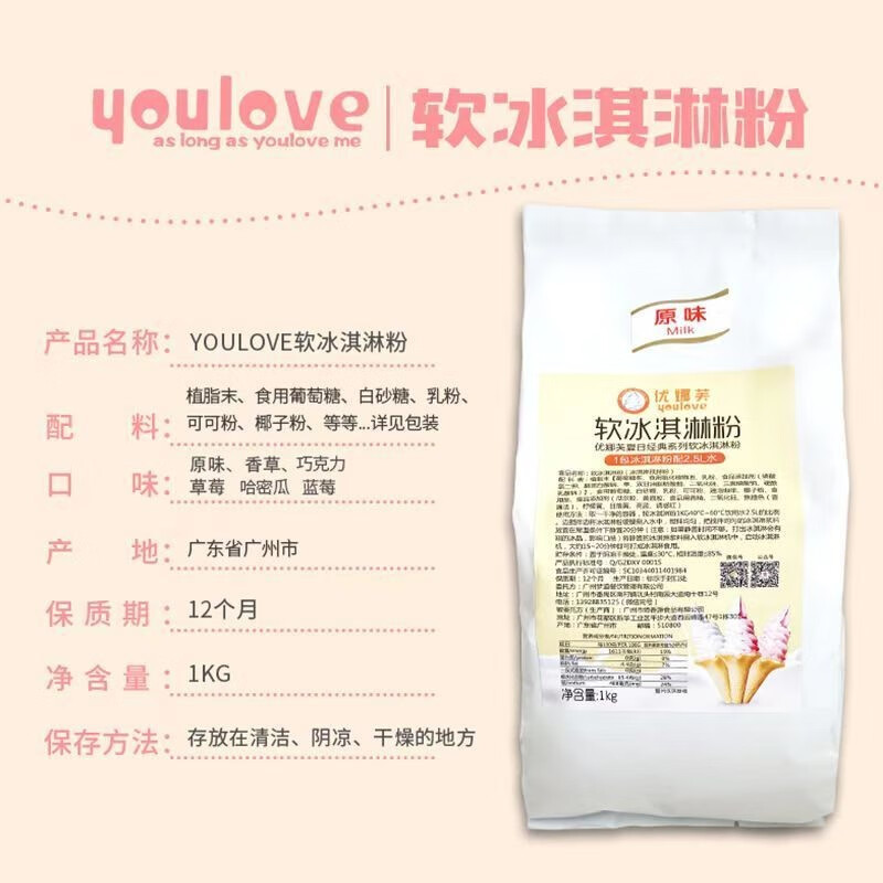 口碑比较好的10大雪糕机品牌，这10款总有一款合适你-图片2