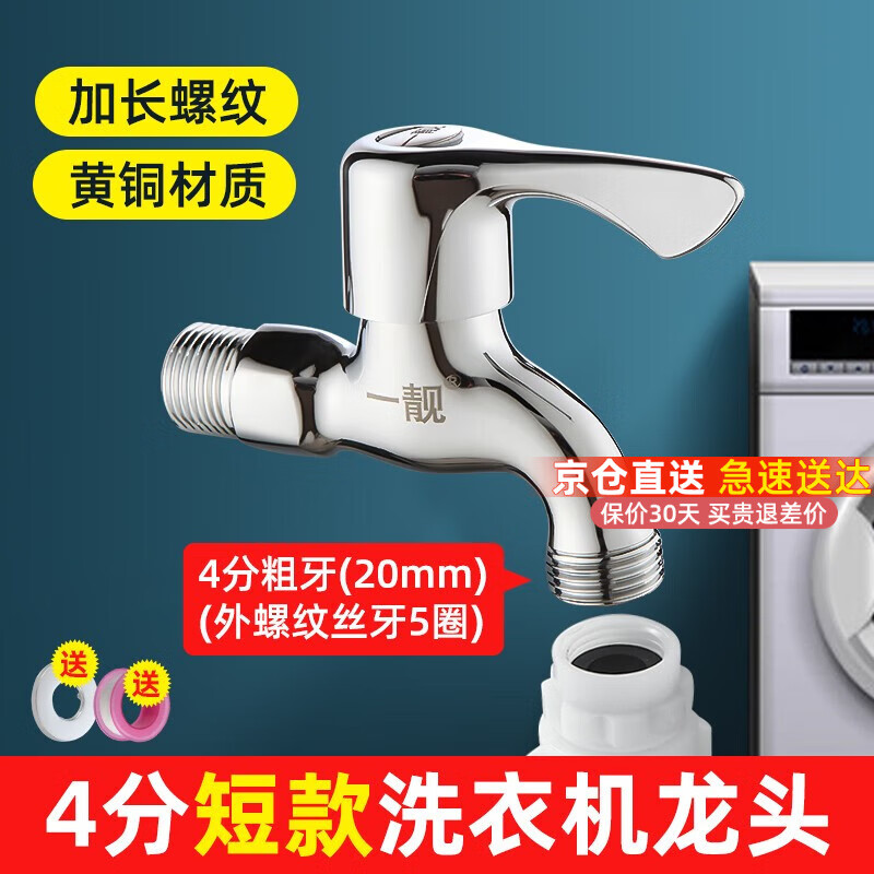 手机上怎么查厨卫配件京东历史价格|厨卫配件价格走势