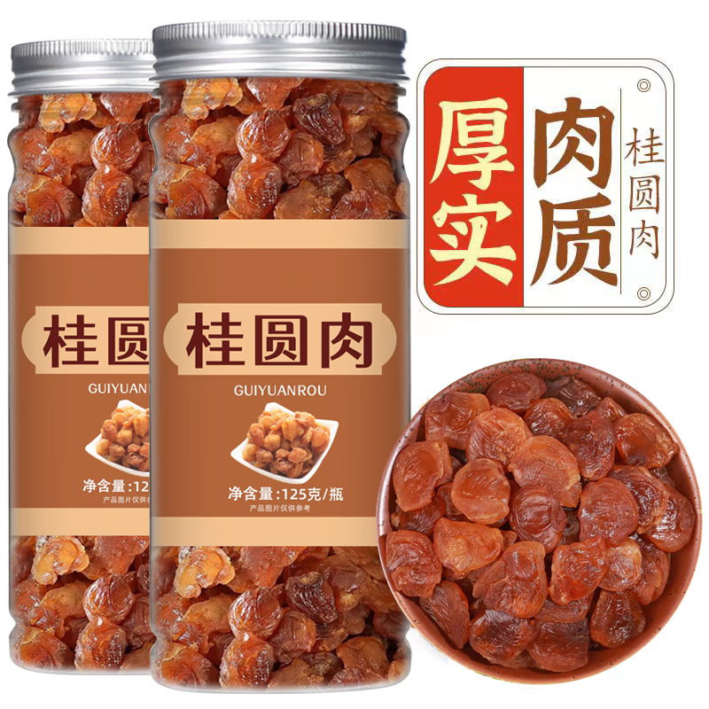 吉品到桂圆肉无核龙眼干无壳香甜软糯罐装桂圆 桂圆肉 1罐-精选优惠专栏-全利兔-实时优惠快报