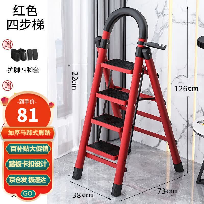 星奇堡 家用梯子工程梯折叠多功能人字梯伸缩室内加厚两用梯子 加厚四步梯-红色属于什么档次？